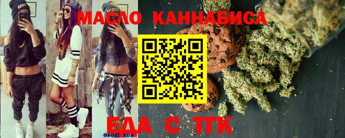 Cannafood марихуана  Вход с VPN  Уссурийск 