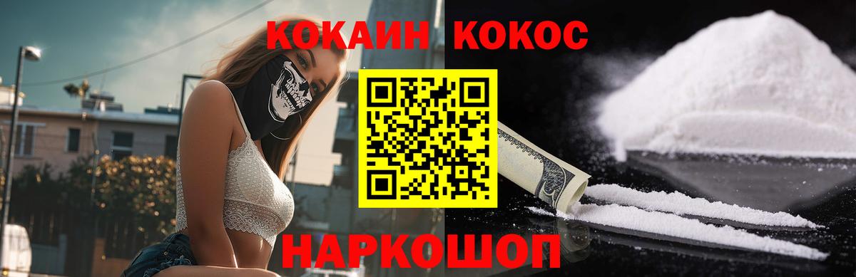 COCAIN Эквадор  Вход с VPN  Уссурийск 