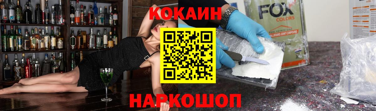 Cocaine Columbia Уссурийск
