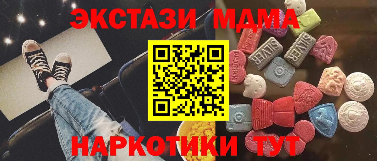Ecstasy Дубай  Ecstasy  Экстази диски  Уссурийск  Вход с VPN 