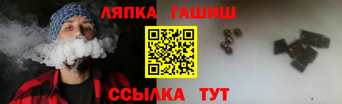 Гашиш гарик  Вход с VPN  наркота  ГАШИШ  ГАШИШ индика сатива  Уссурийск 