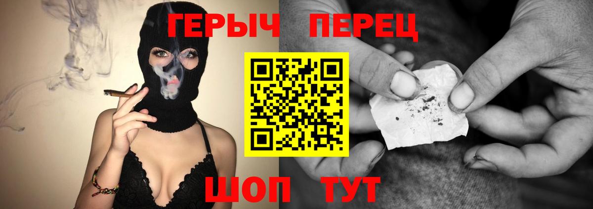 Уссурийск  Героин хмурый  Героин  Вход с VPN 