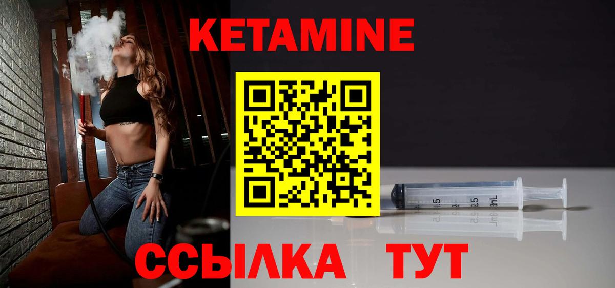Кетамин ketamine Уссурийск