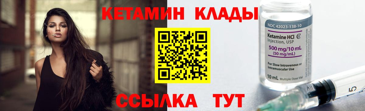 Кетамин VHQ  Вход с VPN  сайты даркнета наркотические препараты  Уссурийск 