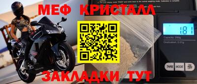 мяу мяу кристалл Будённовск