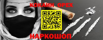 кокаин перу Бузулук