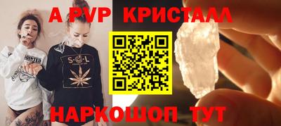 мяу мяу кристалл Будённовск