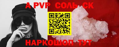 мяу мяу кристалл Будённовск