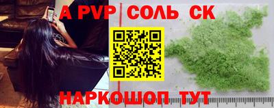 мяу мяу кристалл Будённовск