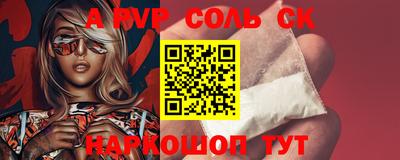 мяу мяу кристалл Будённовск