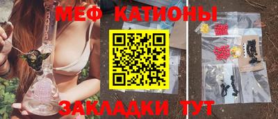 мяу мяу кристалл Будённовск