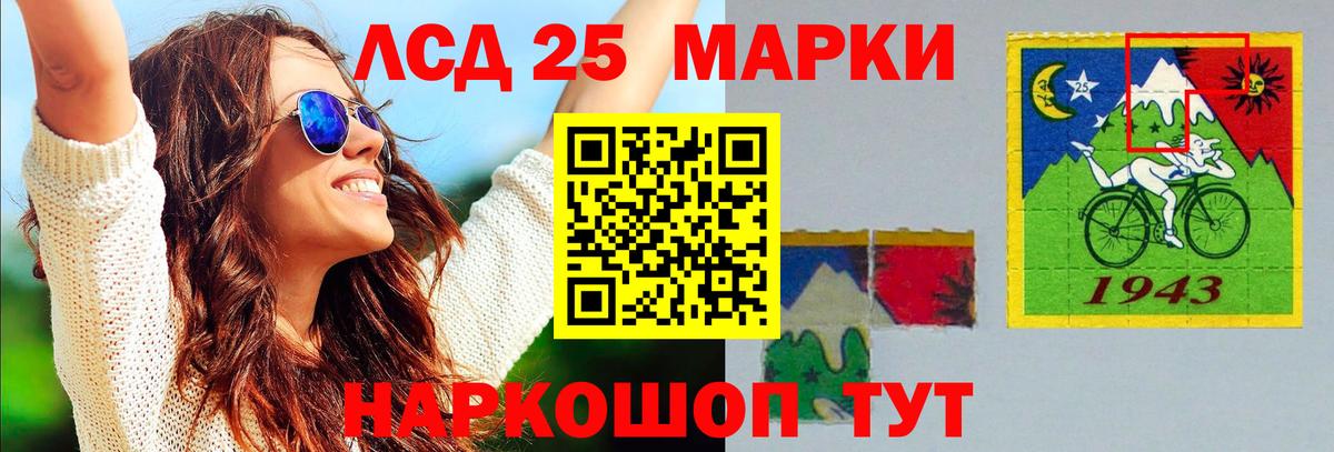 Лсд 25 экстази кислота Уссурийск