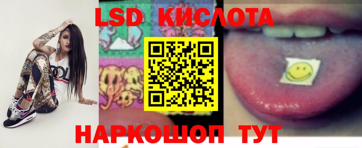 ЛСД экстази ecstasy  Вход с VPN  Лсд 25 экстази  LSD-25 экстази ecstasy  kraken как зайти  Уссурийск 