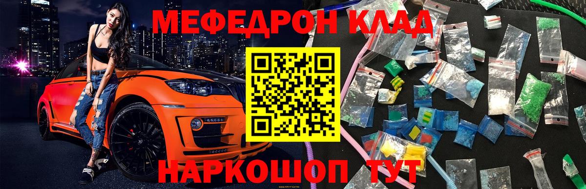 Уссурийск  Мефедрон мяу мяу  Вход с VPN  МЯУ-МЯУ  МЕФ  МЯУ-МЯУ кристаллы 
