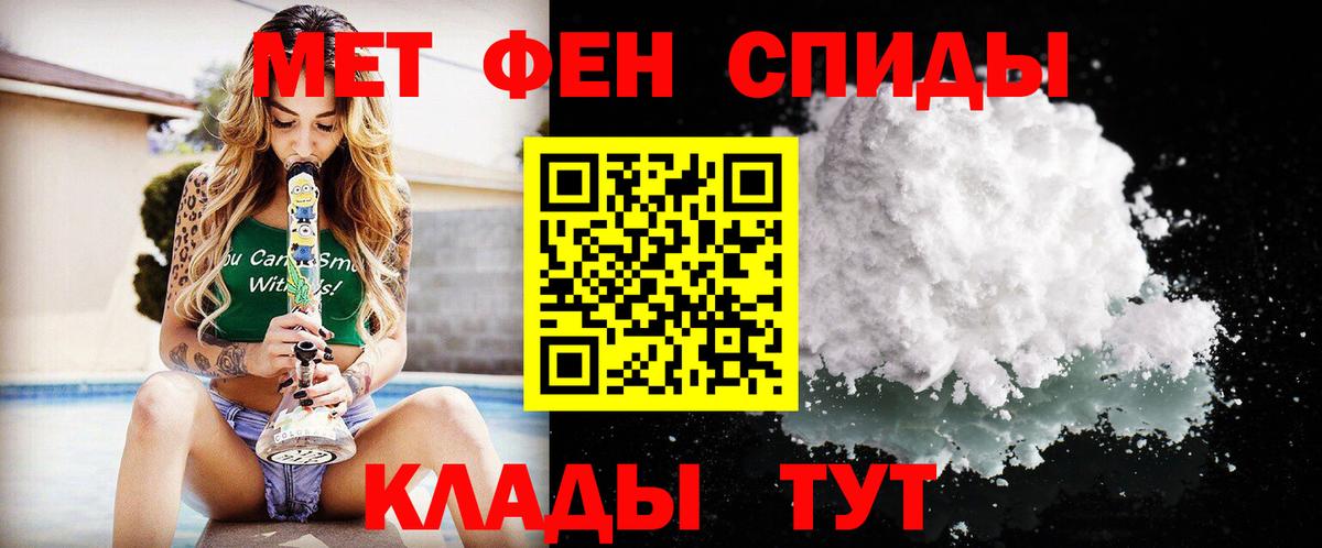 МЕТАМФЕТАМИН Декстрометамфетамин 99.9%  МЕТАМФЕТАМИН Декстрометамфетамин 99.9%  Вход с VPN  Уссурийск 