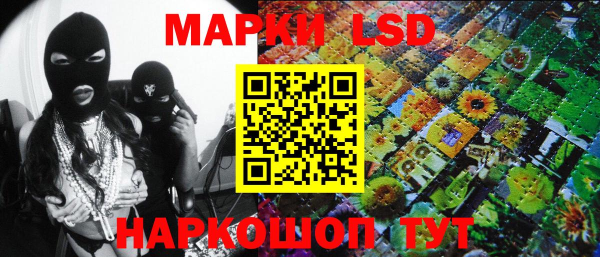 Наркотические марки 1,8мг Уссурийск
