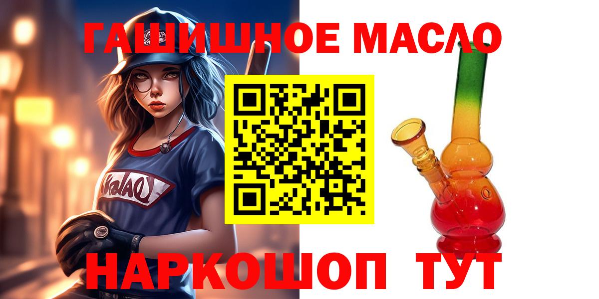 Уссурийск  Дистиллят ТГК концентрат  Вход с VPN 