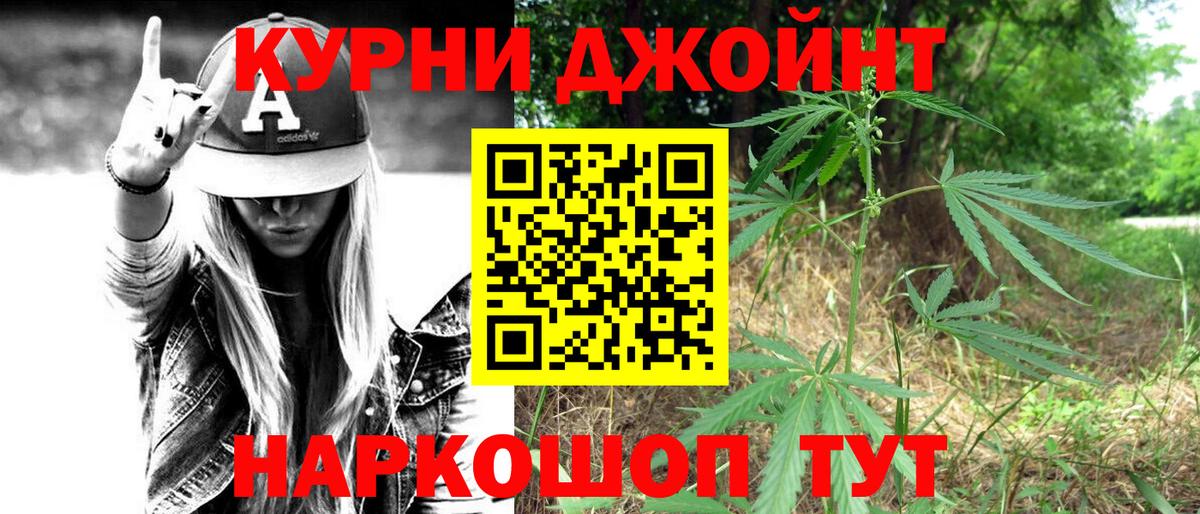 Шишки марихуана AK-47  Вход с VPN  Уссурийск  Марихуана конопля  Конопля THC 21% 